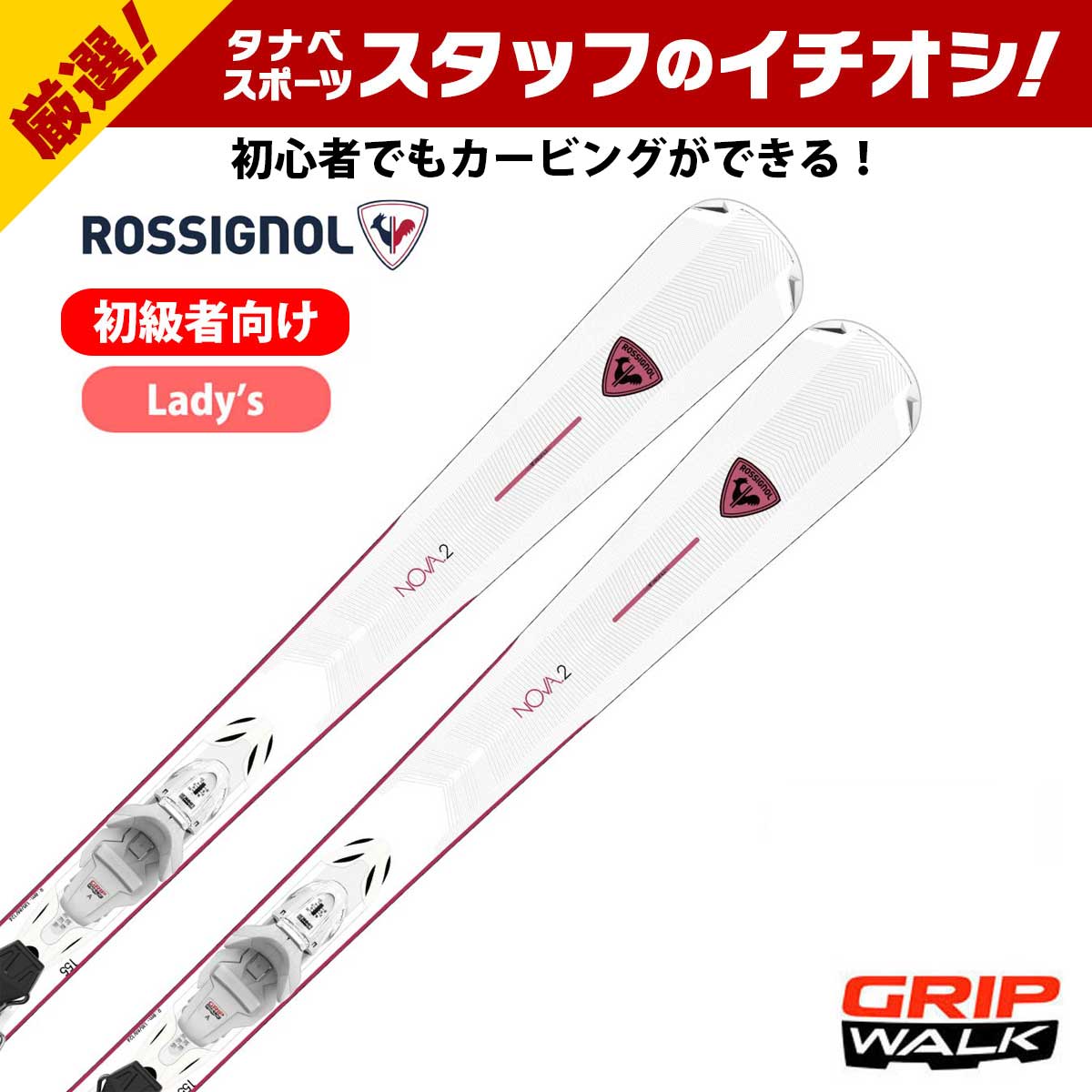 ROSSIGNOL LTD スキー板 ホワイト パープル 楽天市場】ROSSIGNOL ロシニョール スキー板 レディース 2025