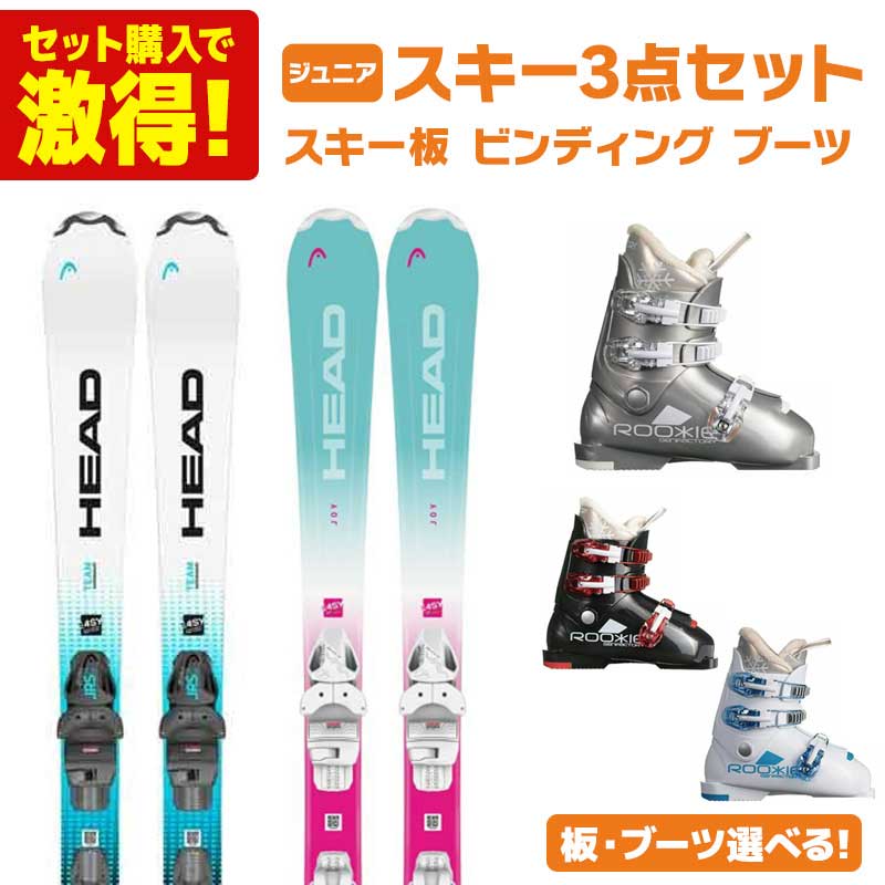 ROSSIGNOL ロシニョール スキー 4点セット キッズ ジュニア HERO