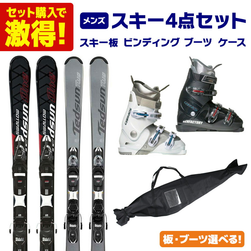 スキー 3点セット 80cm ロシニョール　ヘッド 楽天市場】スキー板 スキーセット メンズ スキー3点セット