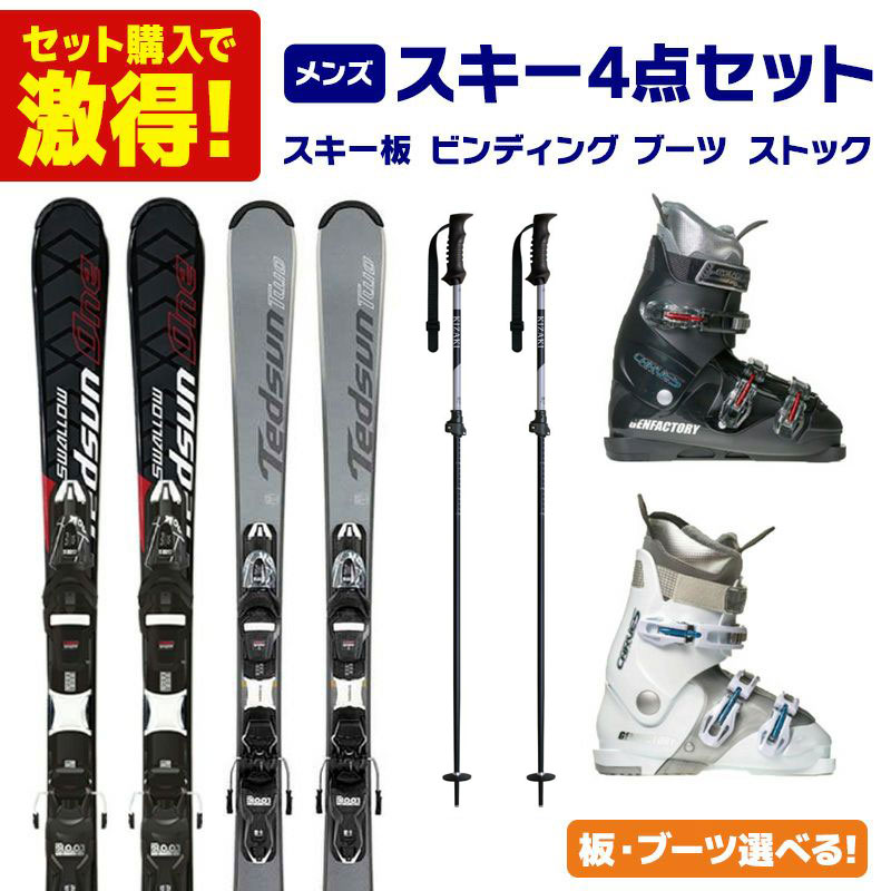 ジュニアスキー4点セット レディース HEAD 137cm ブーツ 25cm
