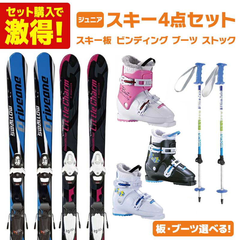 楽天市場】HEAD ヘッド Jrスキー 4点セット キッズ ジュニア 14