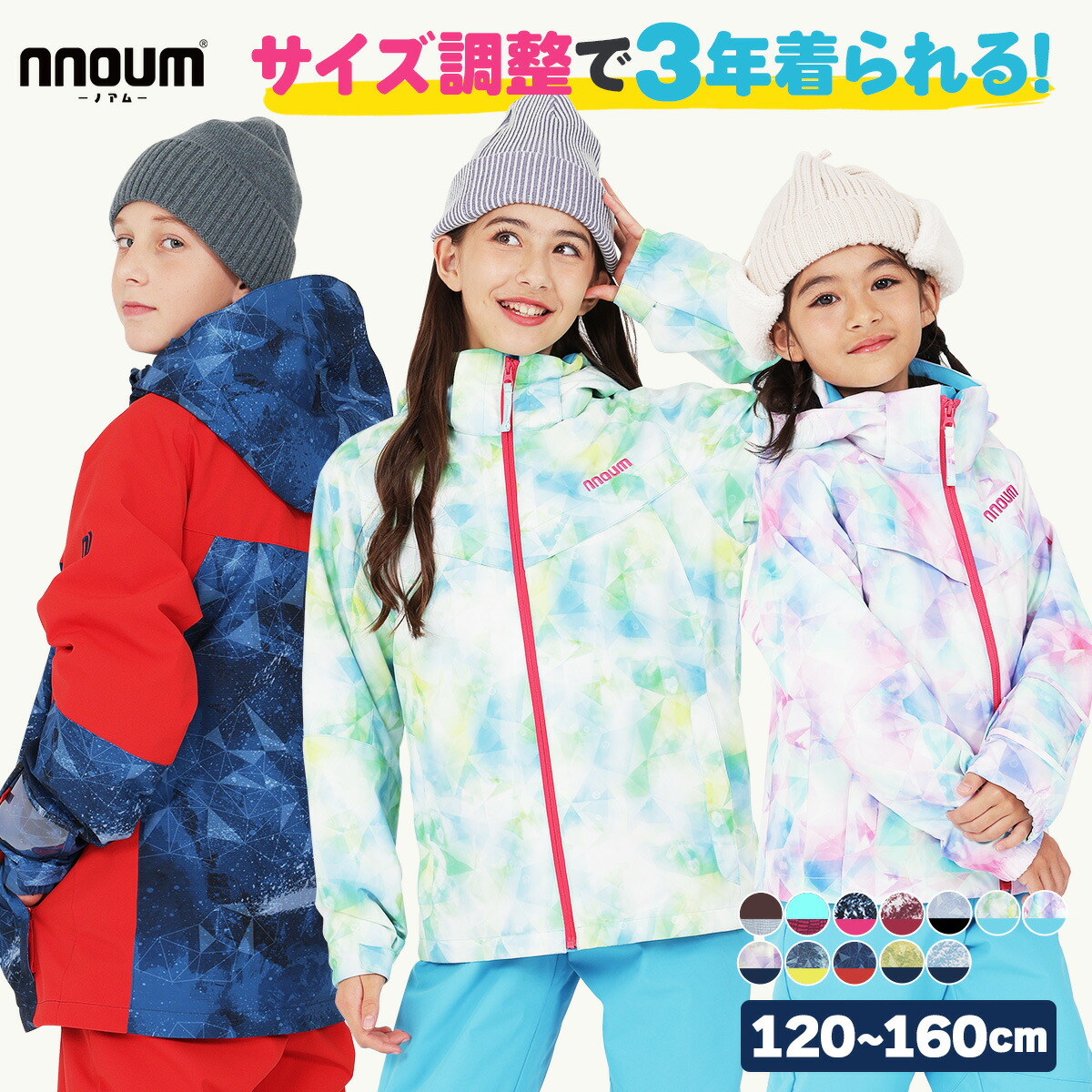 FOURNINES キッズスノーボードウェア FOURNINES キッズスノーボードウェア FOURNINES キッズ