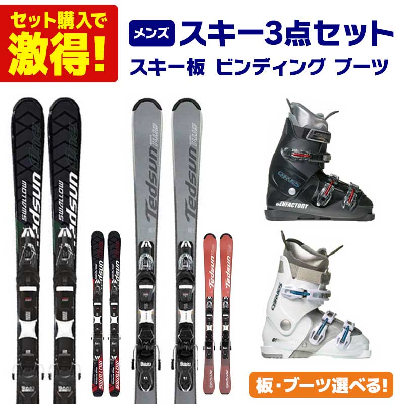 楽天市場】スキー板 スキーセット メンズ スキー4点セット