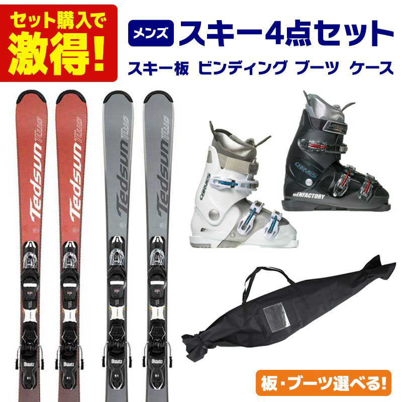 テレマークスキーセット テレマークスキーセット