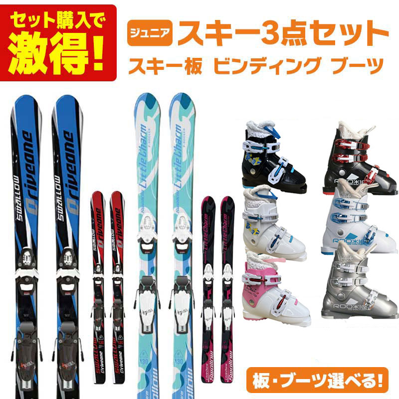 楽天市場】ロシニョール ROSSIGNOL スキー板 ジュニアスキー 4点セット