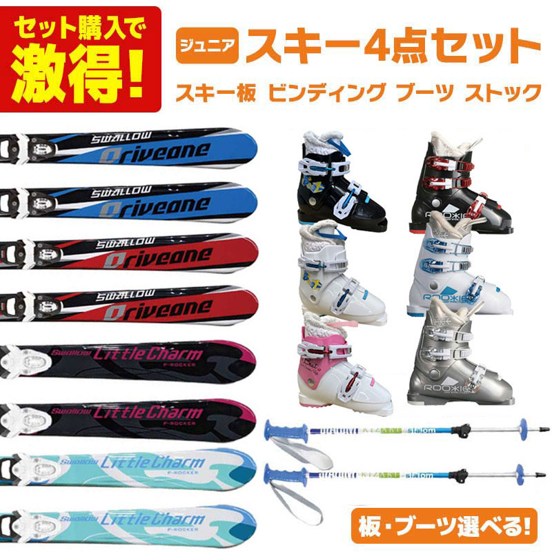 ■■送料無料■Hart■子供用スキーセット■117/22■GRIP WALK■■ □□送料無料□Hart□子供用スキーセット□117/22□GRIP WALK