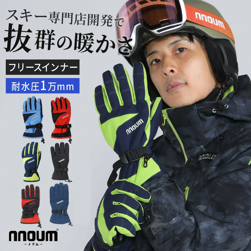 楽天市場】【エントリーでP10倍！11日1時59まで】スキー グローブ