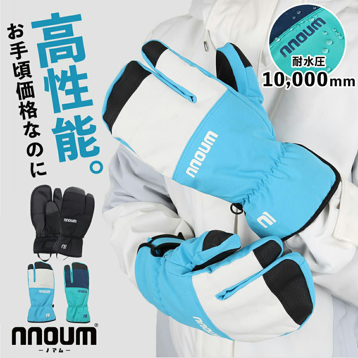 楽天市場】【エントリーでP10倍！11日1時59まで】スキー グローブ