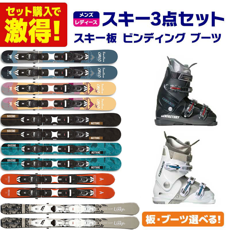 ■■送料無料■SWALLOW■メンズスキー4点セット■165/27■WAX済■■ 楽天市場】【全品対象最大10％OFFクーポン 2025/11/30 0:00〜12/11 1