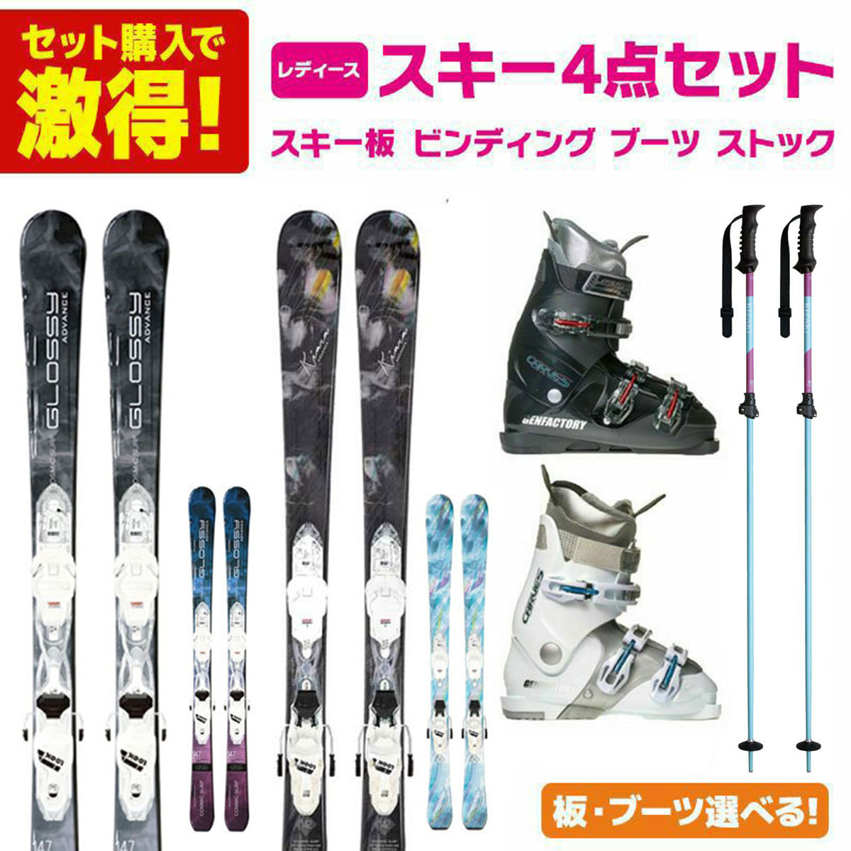 楽天市場】ロシニョール ROSSIGNOL スキー板 オールラウンド 4点セット