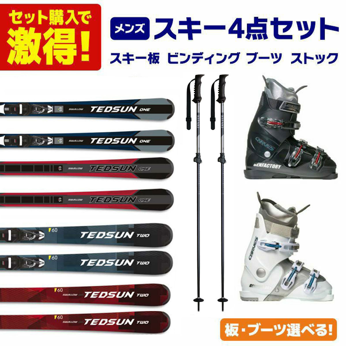 楽天市場】ロシニョール スキー板 オールラウンド 4点セット メンズ