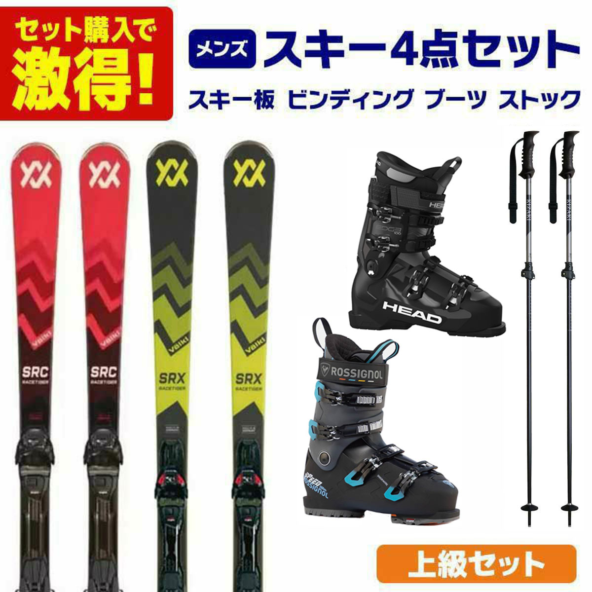 スキー板とポールセット 　約150cm 楽天市場】【エントリーでP4倍！2/3 9:59まで】スキー板 スキーセット