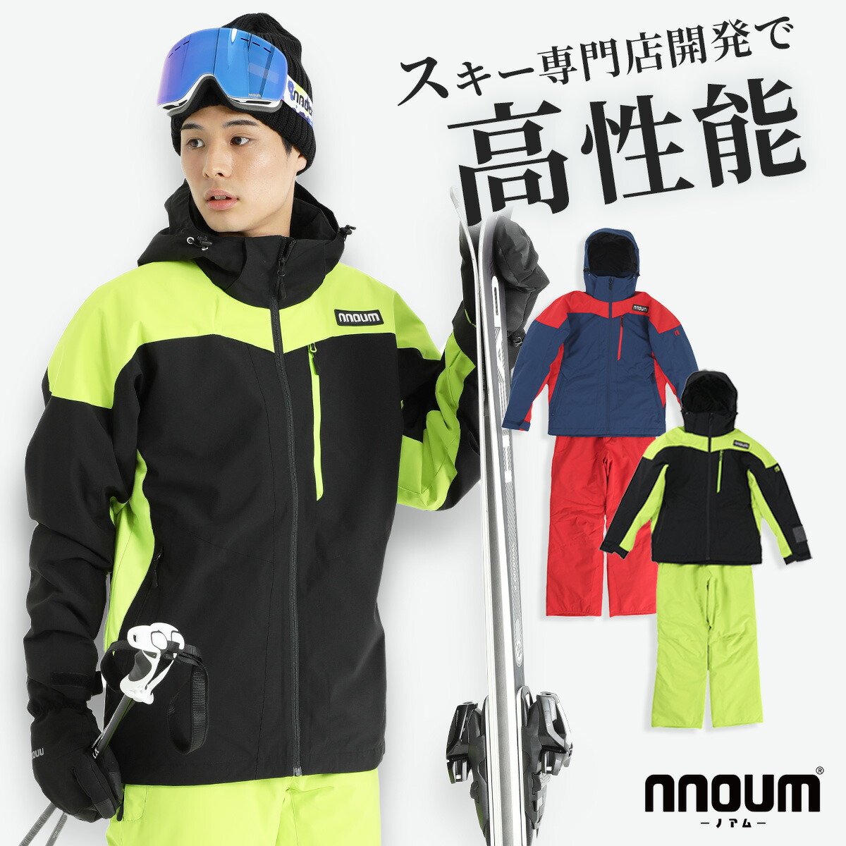 楽天市場】【エントリーでP最大28倍！1日〜】スキーウェア メンズ