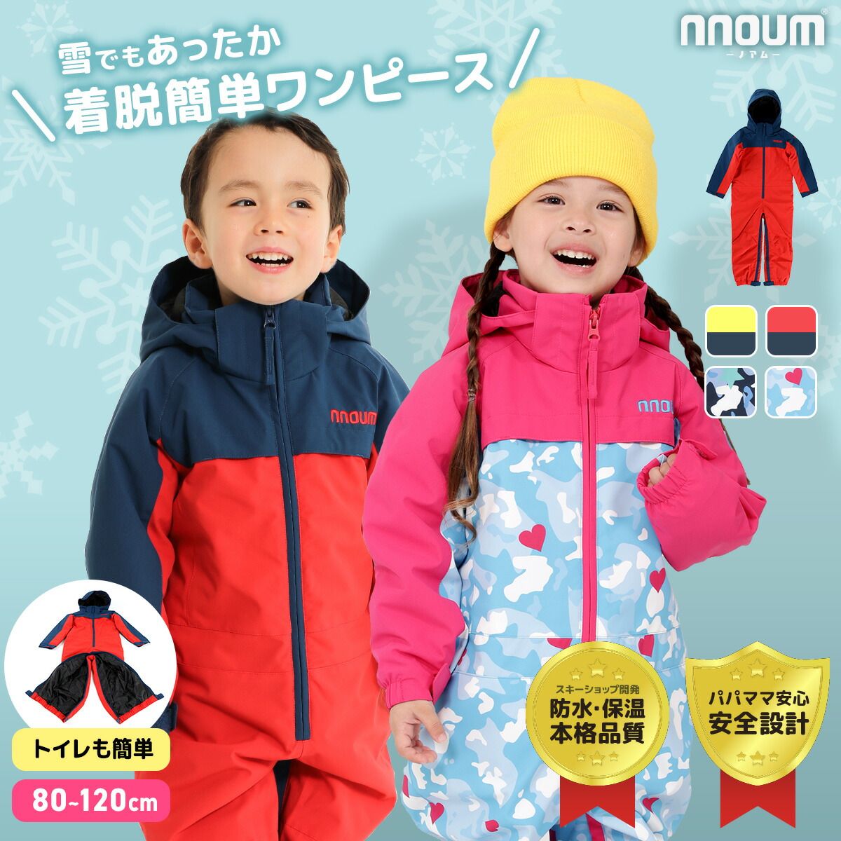 楽天市場】marie claire/マリクレール キッズ スノースーツ 蝶柄スノー