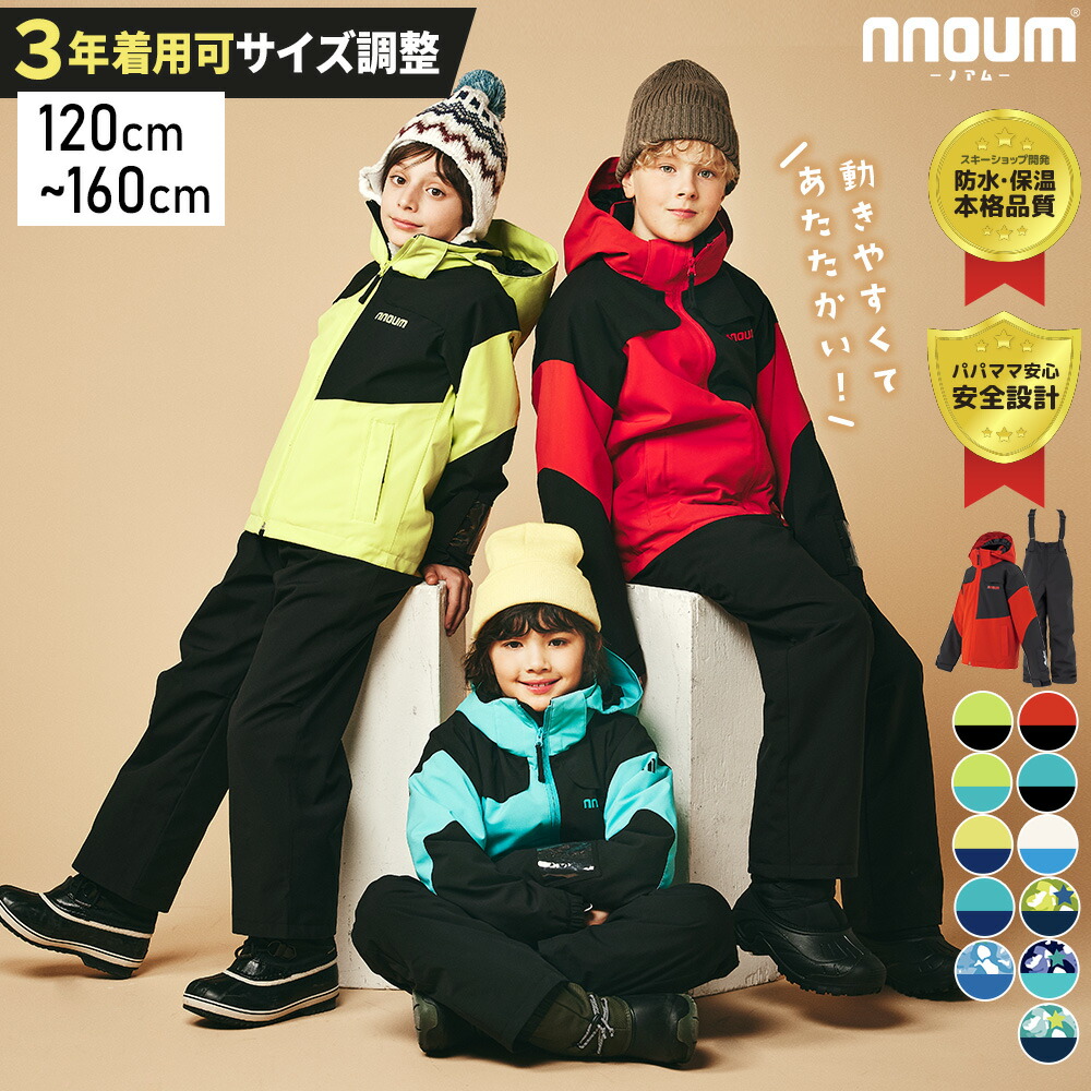 楽天市場】スキーウェア メンズ レディース 上下セット スノーボード