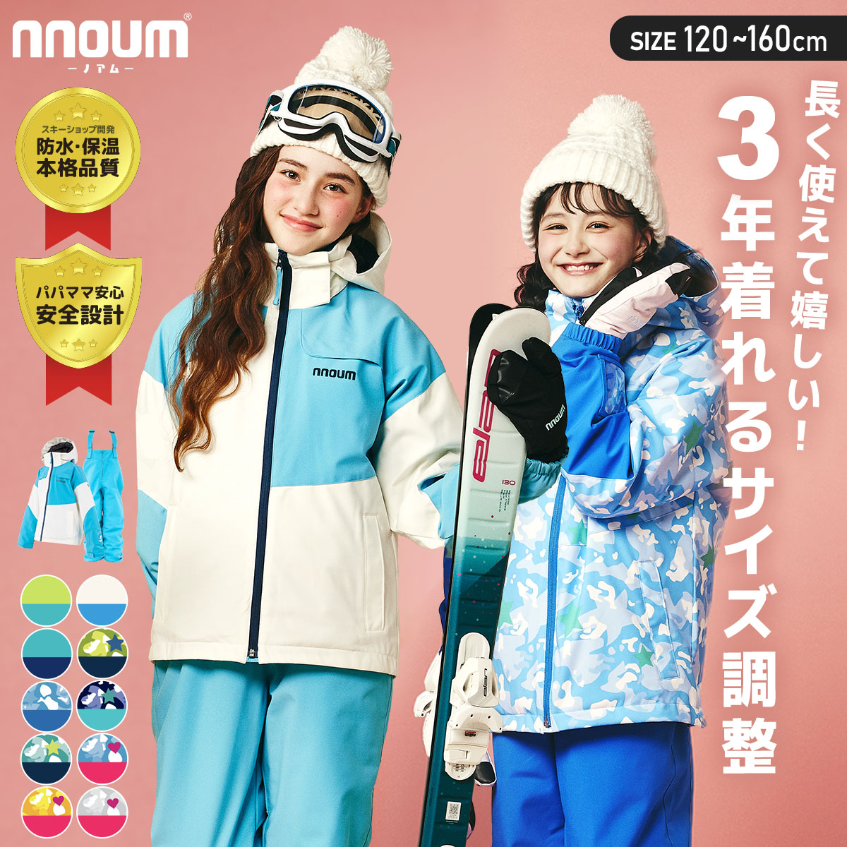 楽天市場】【2/14-/15限定最大7,000OFFクーポン】 スキーウェア キッズ