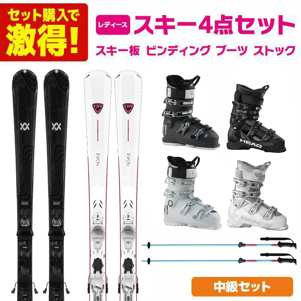 楽天市場】エラン ELAN スキー板 オールラウンド 4点セット レディース