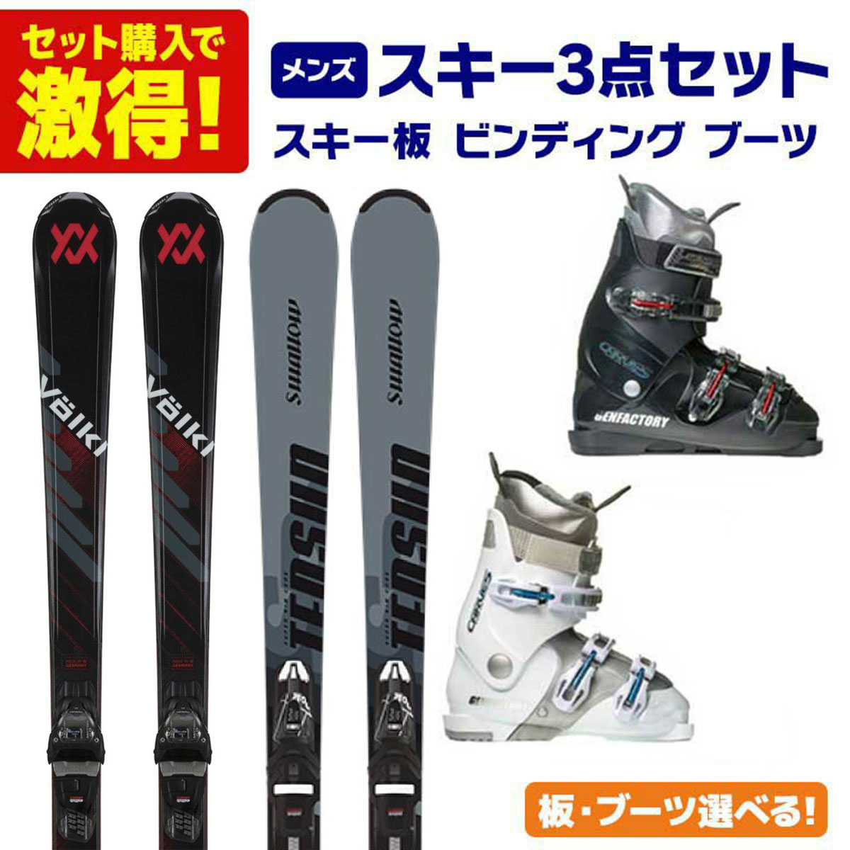 楽天市場】【〜3/11まで限定! 全品P2倍】VOLKL フォルクル スキー板