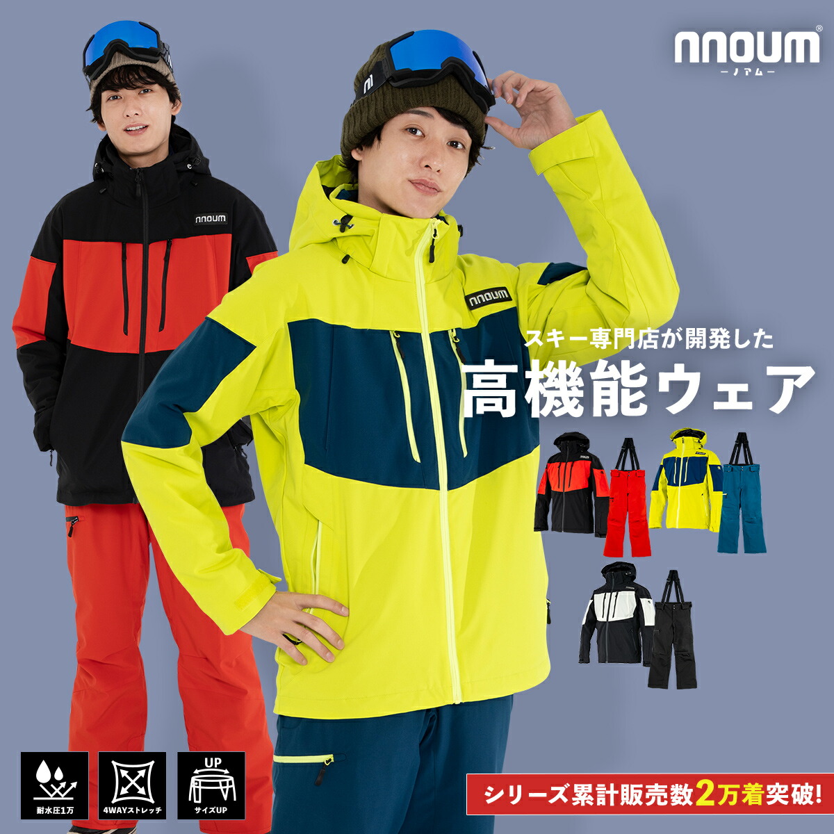 スキーの板御召しもの メンズ レディース 上下仕掛ける スノーボード御召しもの スノボウェア スキーの板御召しもの NNOUM ノアム 耐水圧20000ml 軽さ 防寒 保温 裾丈自然調整 ボンネット付き添い人 4way伸ばすこと 上衣 ズボン下 今めかしい かっこいい
