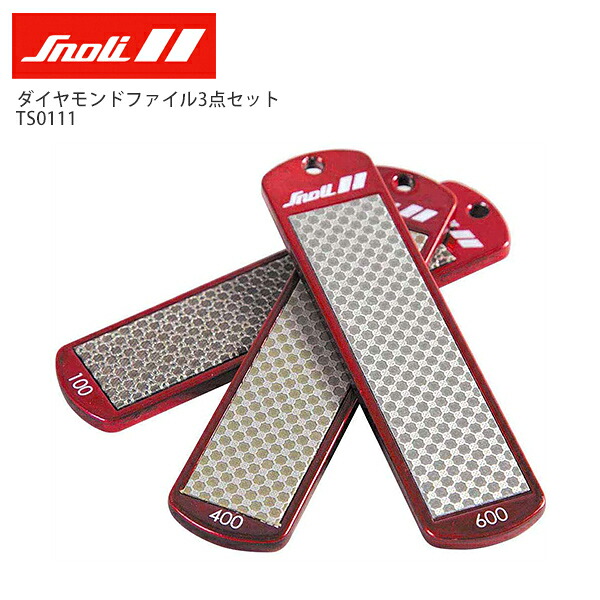 【エントリーでP最大10倍！10日1時59まで】 Snoli〔スノーリー〕ダイヤモンドファイル 3点セット / TS0111 スキー スノーボード スノボ