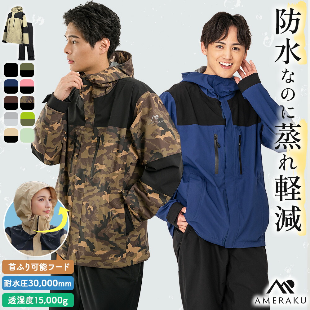 【エントリーでP最大10倍！24日20時～】レインウェア 上下セット プロも納得のレインスーツ メンズ レディース 自転車 通学 レインコート ゴルフ 登山 透湿 防水 ストレッチ レインパンツ・ジャケット カッパ 雨合羽 雨具 AMERAKU アメラク NN25NSRA06M