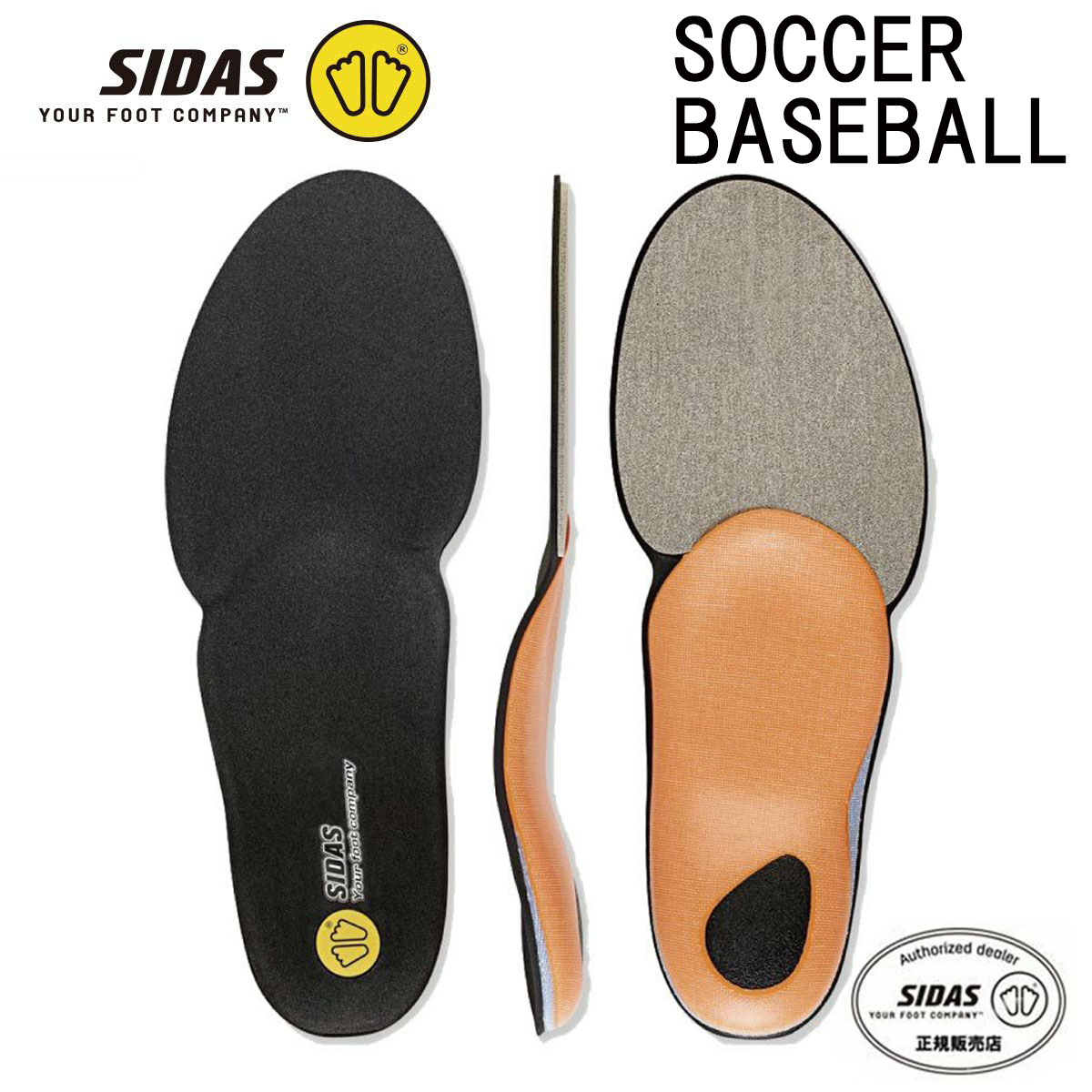 SIDAS シダス インソール メンズ レディース ＜2027＞ 3097271 / スパイク足し加える