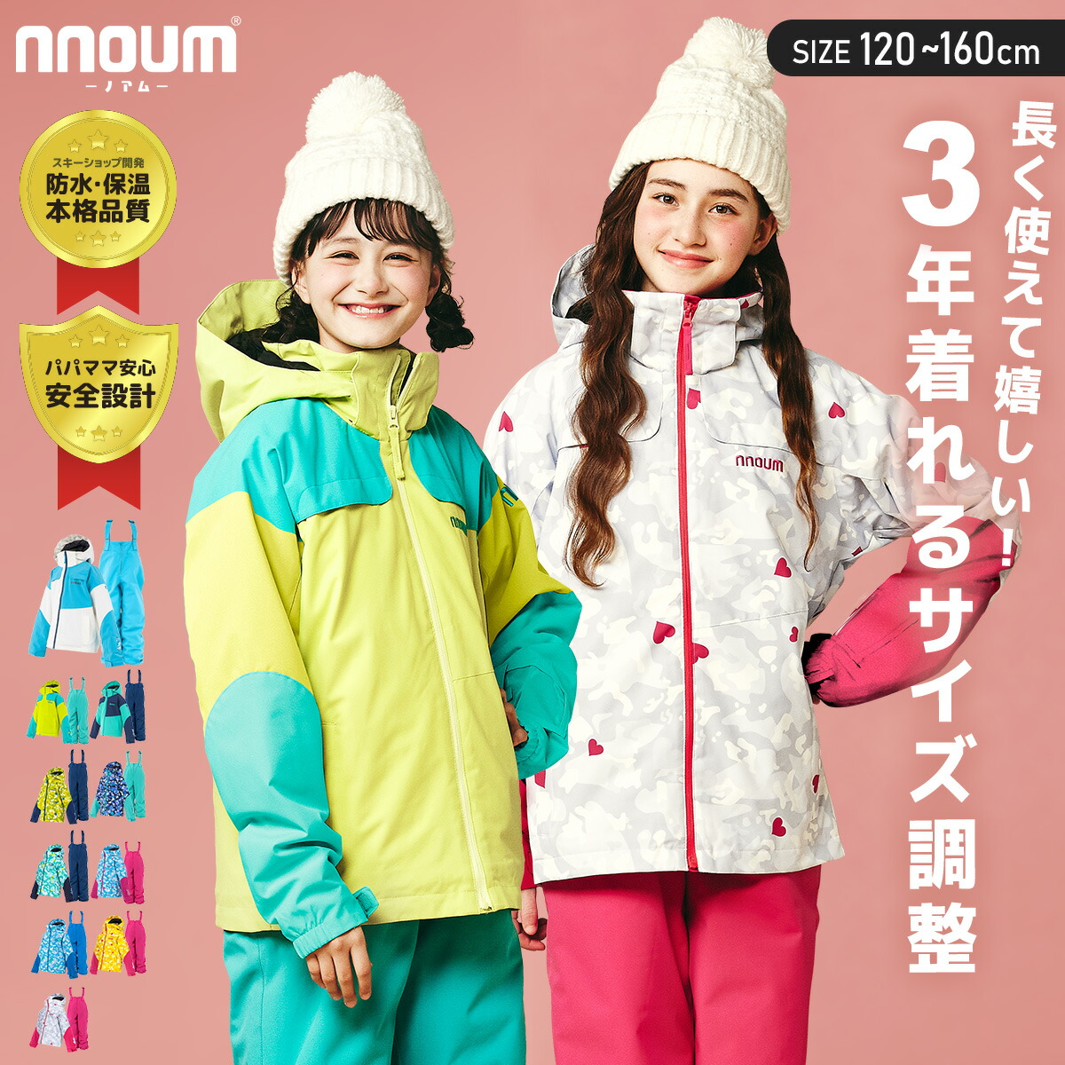 スキーの板御召しもの キッズ お坊っちゃん 上下書き割り スノーウェア スノーボード御召しもの スノボウェア スノーウェア 上衣 ズボン下【3年着られる】 NNOUM ノアム 小わっぱ 御嬢さん お坊っちゃん 大いさ合わせる 耐水圧20,000粍 今めかしい 一般受け 75J 76J