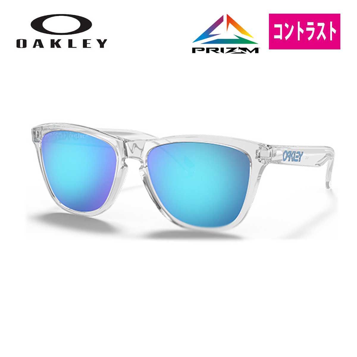 OAKLEY オークリー サングラス FROGSKINS AF / フロッグスキン / OO9245-A754【ASIAN FIT】 【日本正規品】 アジアンフィット PRIZM プリズム｜スキー専門店　タナベスポーツ