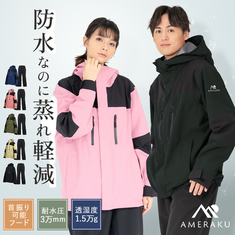 楽天市場】レインウェア レインコート 上下セット レディース