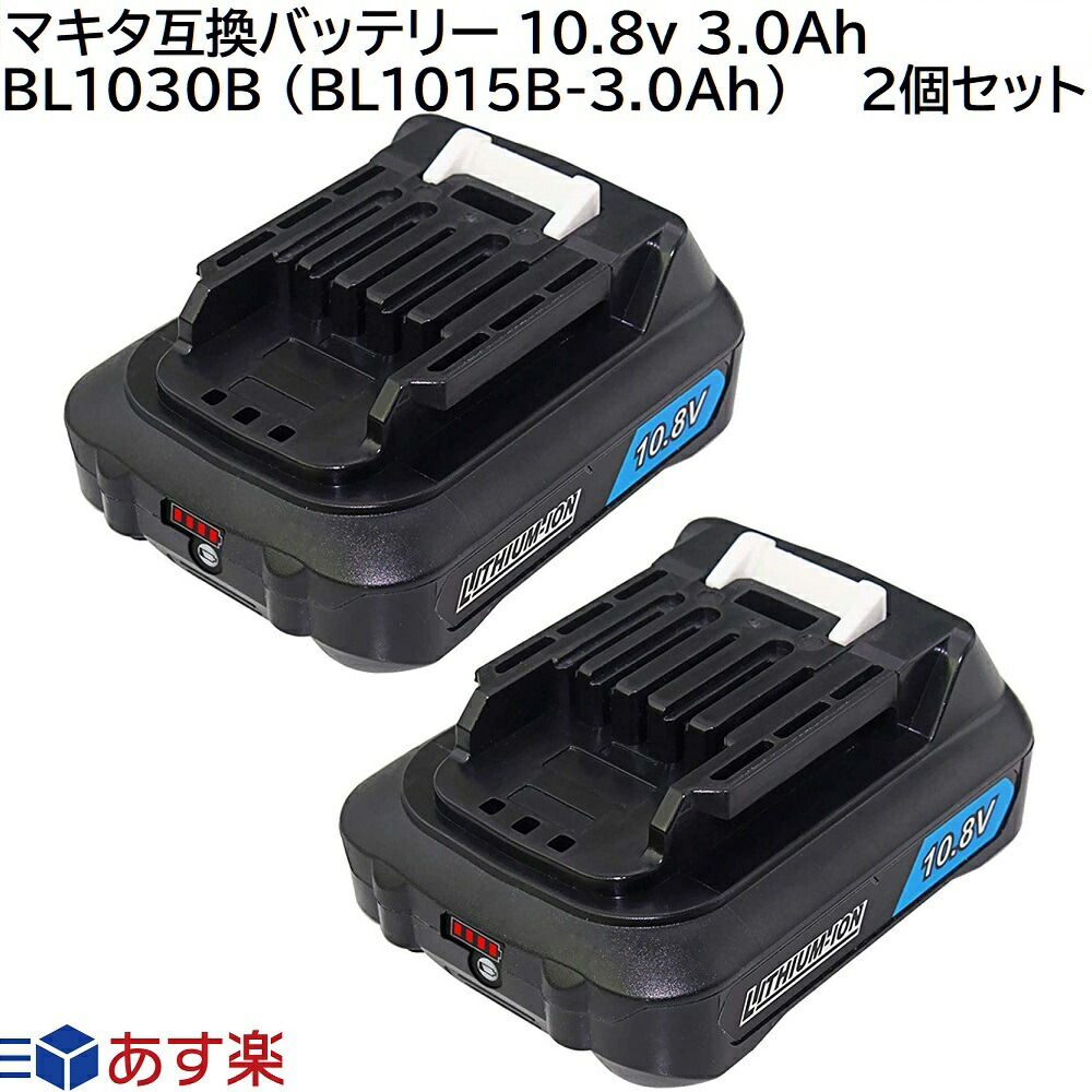 90％以上節約 マキタ BL1040B 10.8v 6.0Ah １個 互換 バッテリー MAKITA BL1040 BL1015 BL1015B  BL1030 BL1030B BL1021B BL1016 BL1050 対応 discoversvg.com