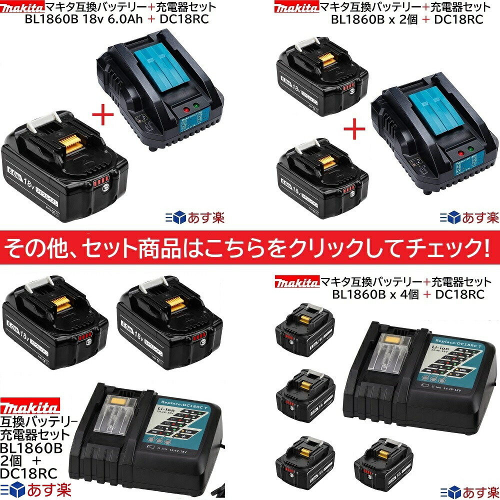 良好品】 純正新品 +充電器 バッテリー リチウムイオン 18V6.0Ah マキタ - 工具/メンテナンス - midori-shakyo.jp 良好品】 純正新品 +充電器 バッテリー リチウムイオン 18V6.0Ah マキタ - 工具/メンテナンス - midori-shakyo.jp