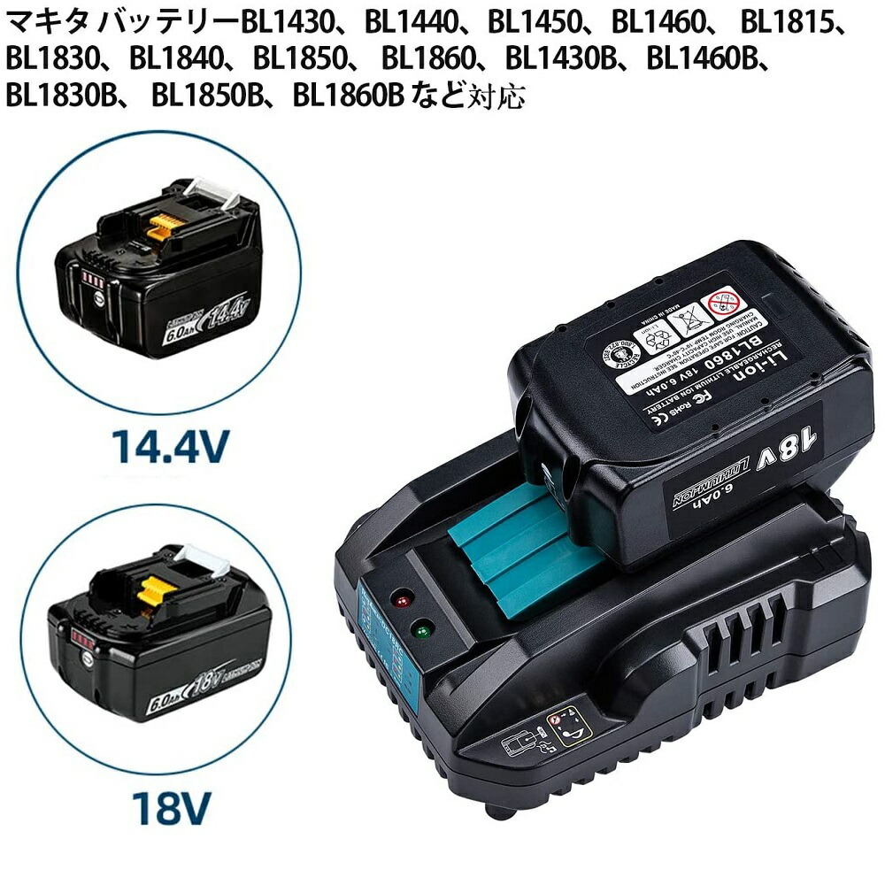 BL1860B+DC18RC小型軽量型マキタ互換バッテリー充電器セット18v6.0Ah6000mAhリチウムイオン蓄電池ブロアーインパクトドライバードリル草刈機ブロワー電動工具ハンディークリーナーコードレス掃除機交換用電池