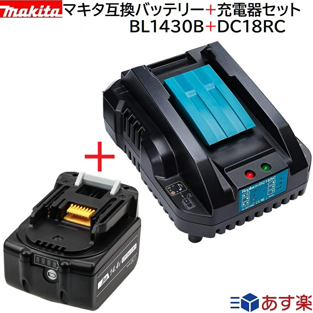 Bl1430b Dc18rc 小パターン軽さ型 マキタ 変替 セル 被せる器物 揃 14 4v 3 0ah 3000mah リチウムイオン 蓄電池 14 4v 18v 充電器 セット 影響ドライヴァー 錐 草刈銀翼 電動ツール ハンディー 清める機 コードレス 洗剤 入換える役割り電池 充電華燭の典電池 Bl1430b Bl1430b Dc18rc 小パターン軽さ型 マキタ 変替 セル 被せる器物 揃 14 4v 3 0ah 3000mah リチウムイオン 蓄電池 14 4v 18v 充電器 セット 影響ドライヴァー 錐 草刈銀翼 電動ツール ハンディー 清める機 コードレス 洗剤 入換える役割り電池 充電華燭の典電池 Bl1430b