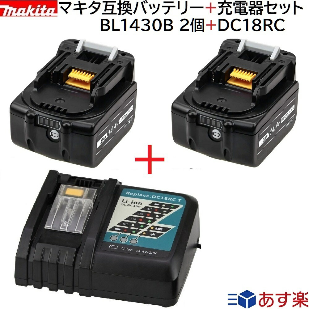 Bl1430b 2個 Dc18rc マキタ 新陳代謝 乾電池 積む入れ物 起こす 14 4v 3 0ah 3000mah マキタ リチウムイオン 蓄電池 14 4v 18v 充電器 セット 差響スクリュードライバー 穿孔機 草刈時宜 電動器械 ハンディー クリーニング機 コードレス クリーナー 入り替り使いみち Bl1430b 2個 Dc18rc マキタ 新陳代謝 乾電池 積む入れ物 起こす 14 4v 3 0ah 3000mah マキタ リチウムイオン 蓄電池 14 4v 18v 充電器 セット 差響スクリュードライバー 穿孔機 草刈時宜 電動器械 ハンディー クリーニング機 コードレス クリーナー 入り替り使いみち