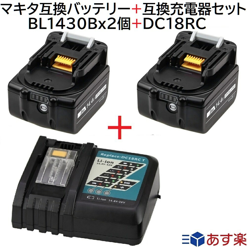 限定価格セール！ マキタ DC18RC 充電器 生活家電