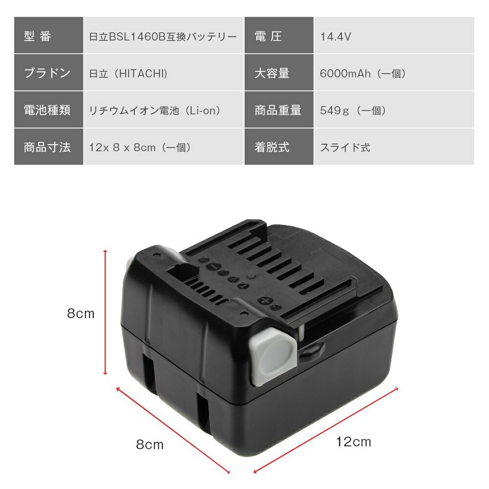 6 0ah Bsl1460b 6000mah Lg製 ２個セット 最新型高級グレード高品質セル搭載 ２個セット 14 4v Lg製 リチウムイオン Li Ion 6000mah 日立工機 交換用電池 日立 Hikoki互換バッテリー インパクトドライバー 電動工具 ハンディークリーナー コードレス掃除機 純正充電器対応