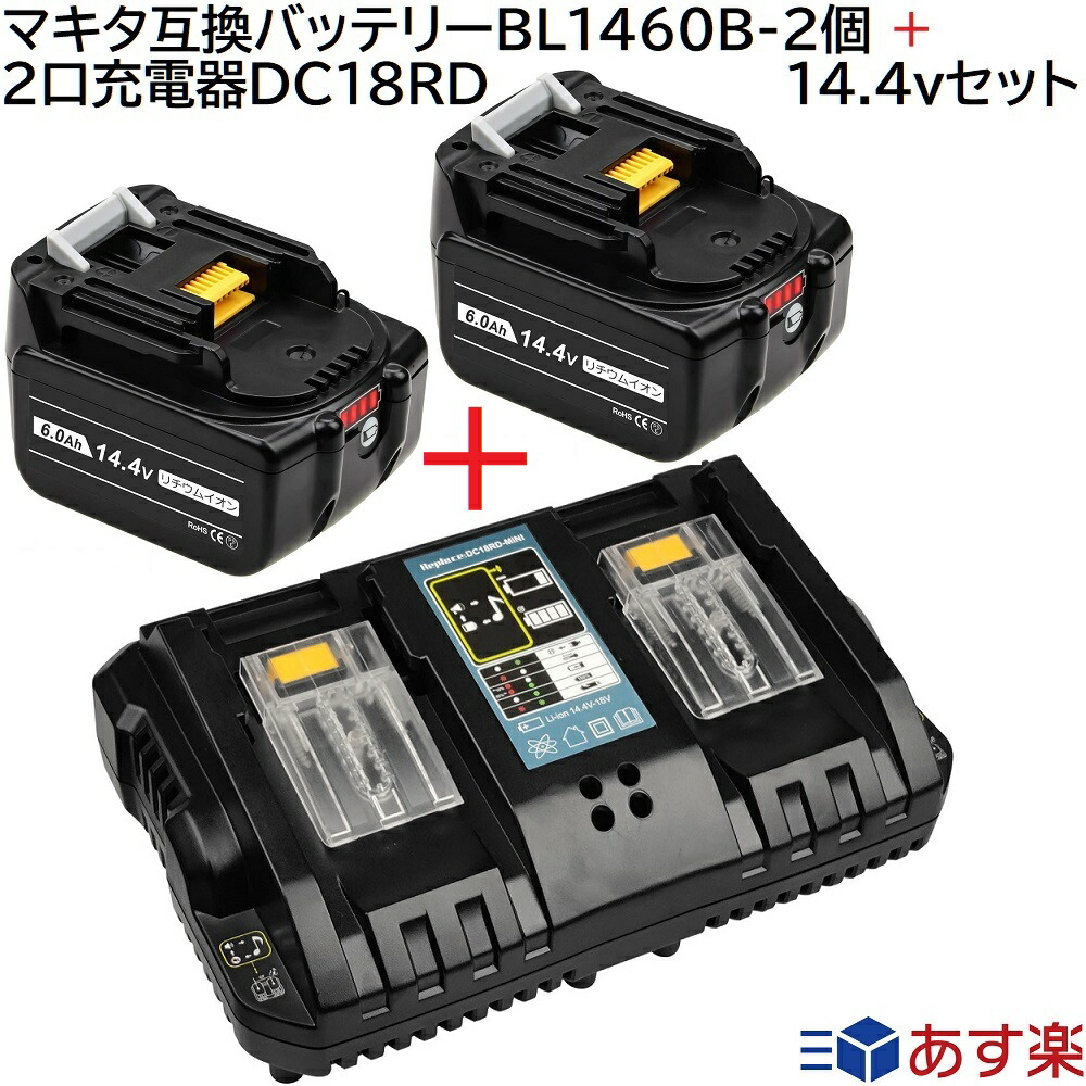 3％OFFクーポン利用でポイント最大8倍相当 マキタ makita 14.4V 純正