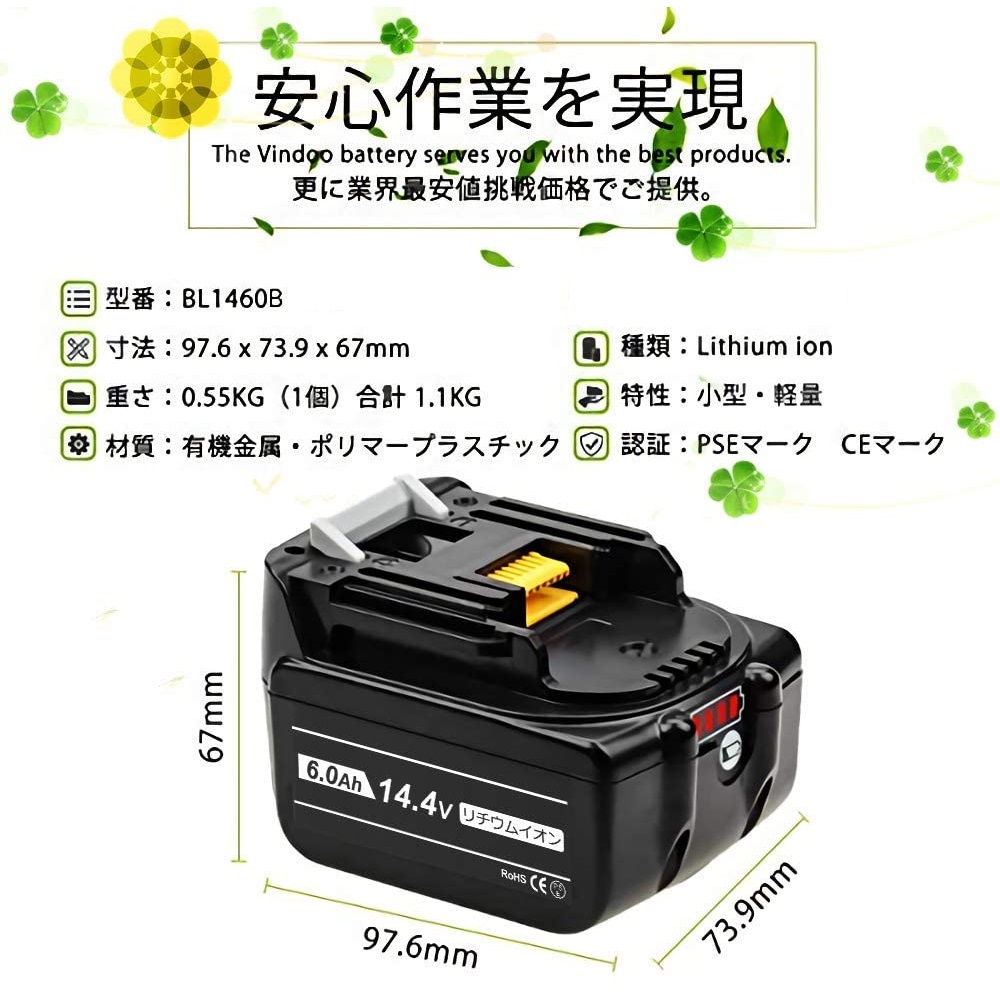 BL1460B 4個 DC18RC 電動工具 6.0Ah 互換 コードレス 6000mAh 14.4v ドリル 交換用電池 セット  インパクトドライバー 草刈機 マキタ 掃除機 蓄電池 ハンディー クリーナー バッテリー 充電器 リチウムイオン