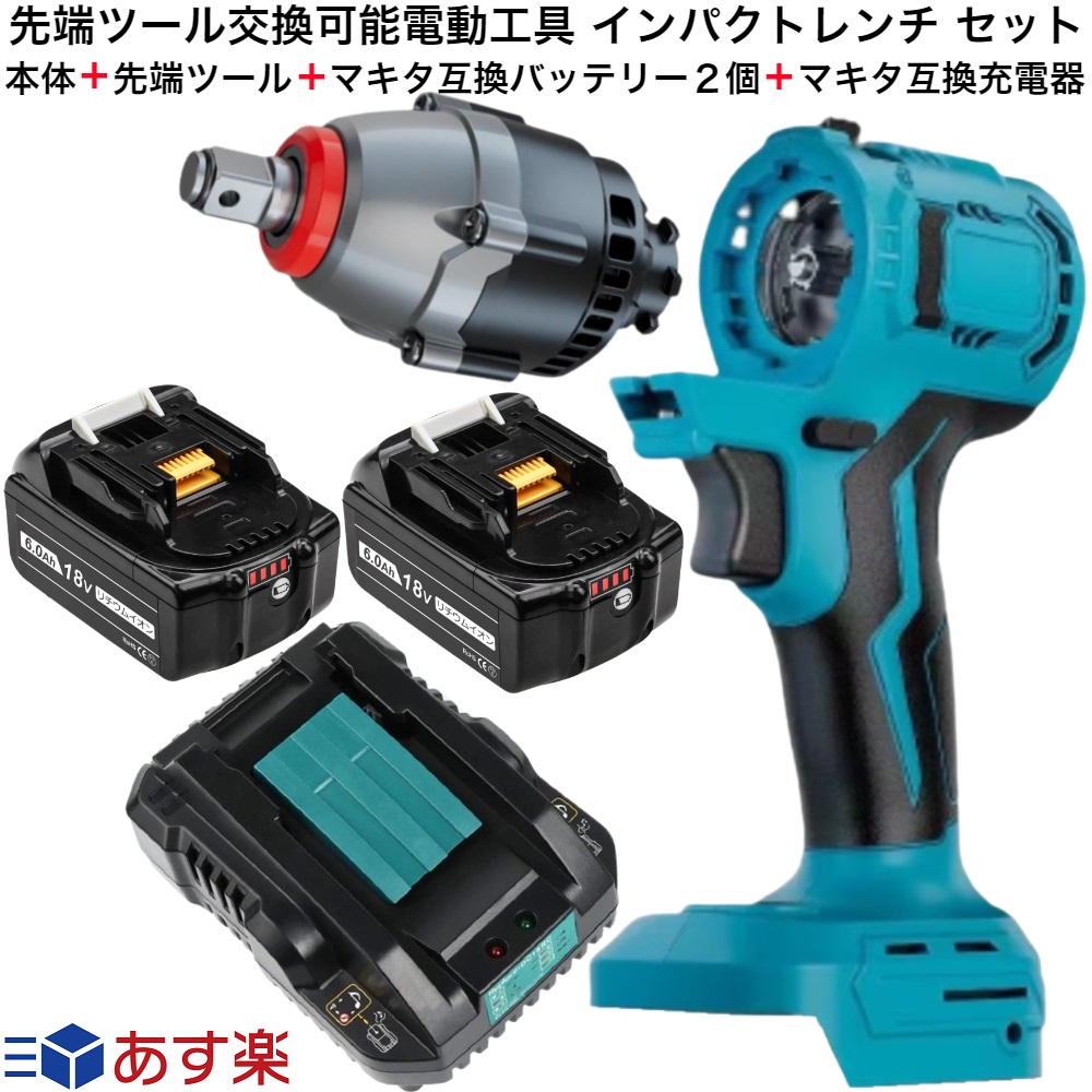 人気提案 マキタ 工具 まとめ セットDIY インパクトグラインダー