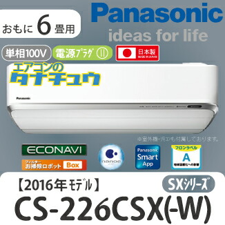 cs-226csx-w