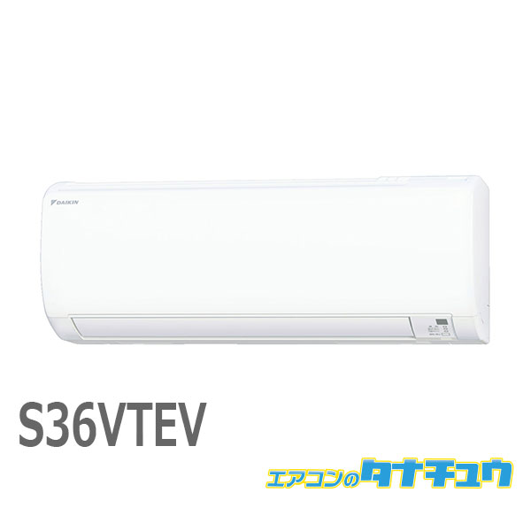 DAIKIN エアコン うるさらX 12畳用 F36XTRXS-W Rシリーズ DAIKIN エアコン[うるさらX］[Rシリーズ]【12畳用/3.6kw/100V