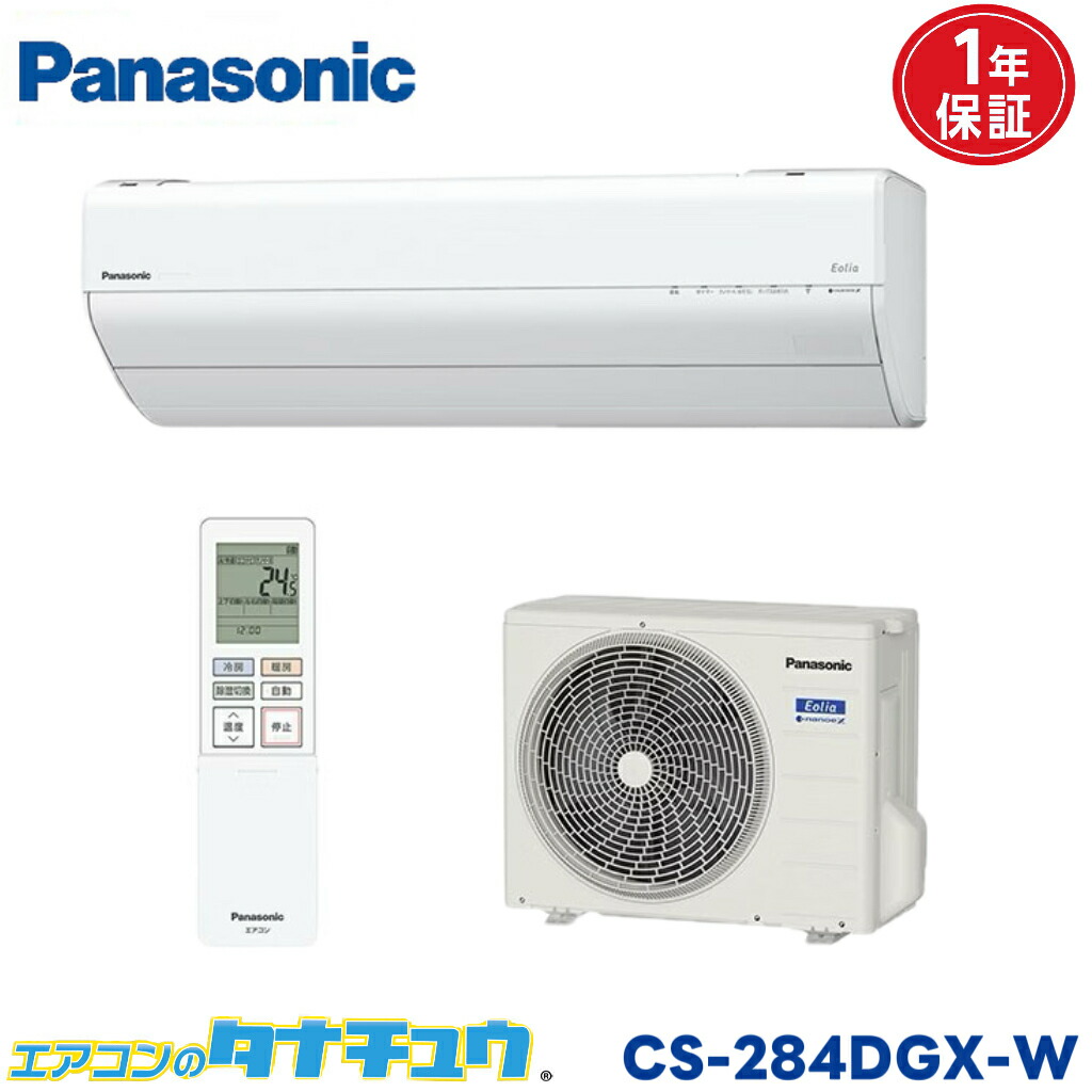 楽天市場】エアコン 10畳 CS-280DEX-W パナソニック エオリア 