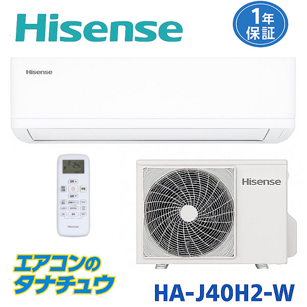 楽天市場】ハイセンス Hisense エアコン 14畳用 200V HA-S40G2-W