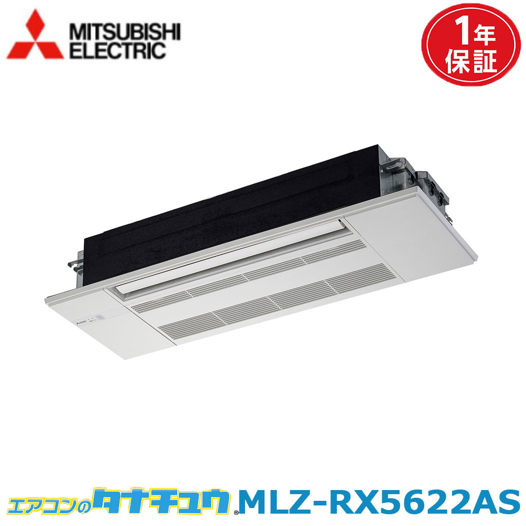 冷房装置 18畳 MLZ-RX5622AS 三菱電機 霧ヶ峰   2022年真似形 (取り寄せ品) (/MLZ-RX5622AS/) ルームエアコン-エアコン