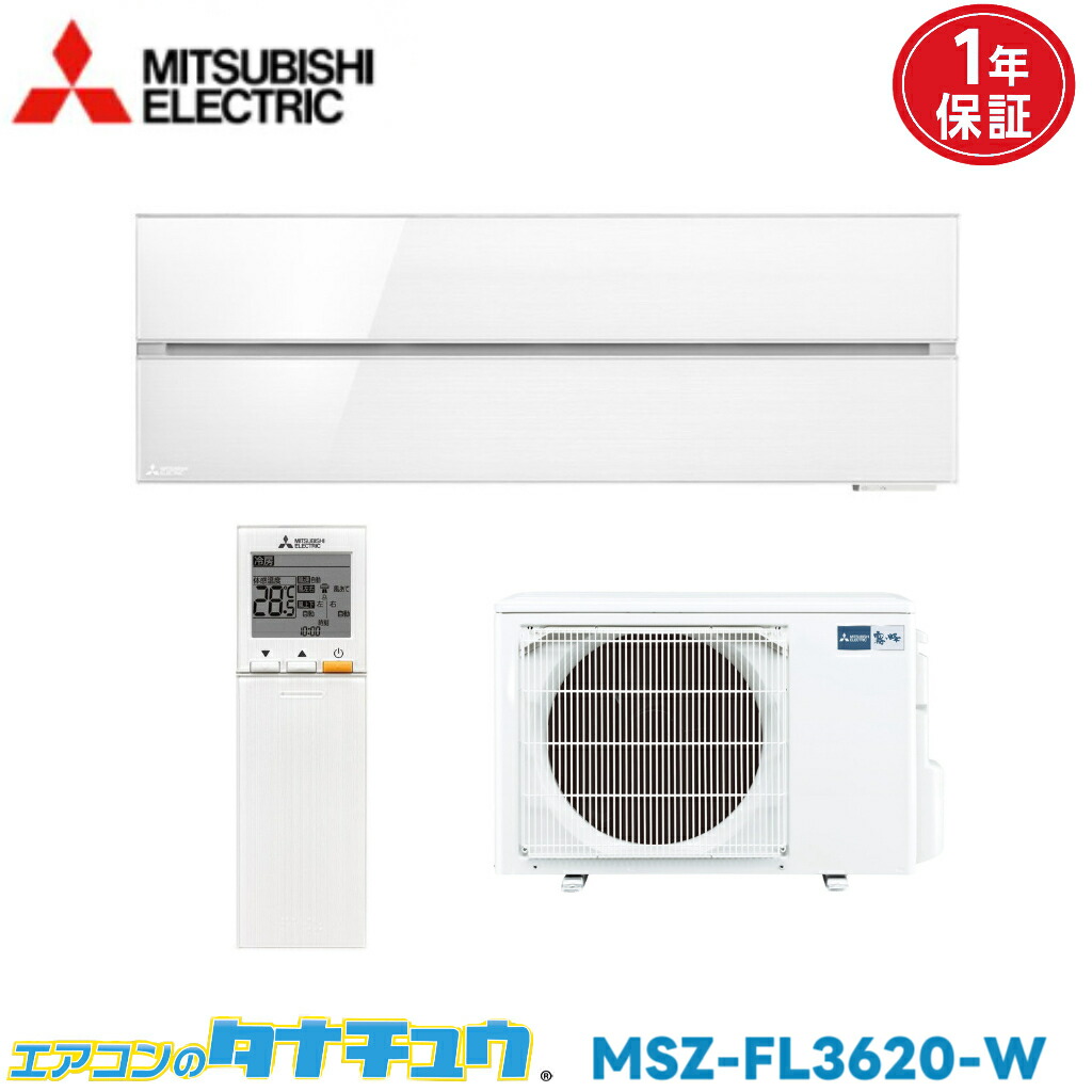 楽天市場】エアコン 12畳用 MSZ-ZW3616S-W 三菱電機 2016年モデル