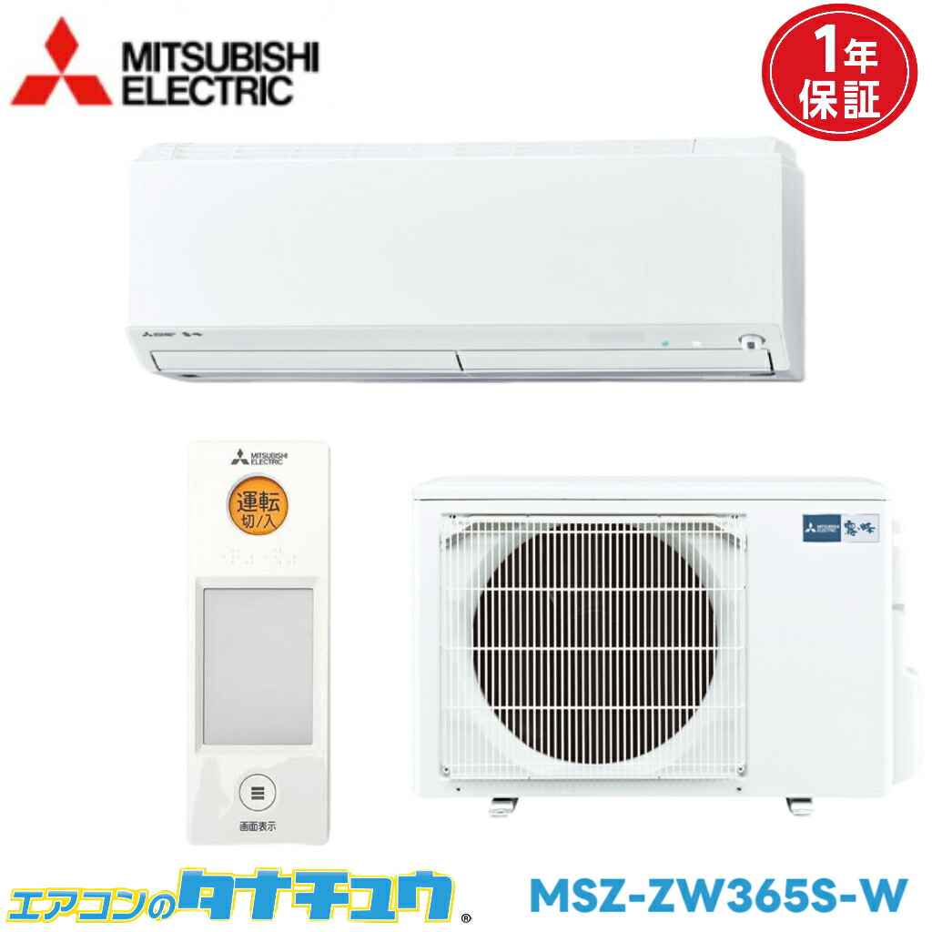 楽天市場】三菱電機 冷房能力7.1kW 冷暖房 エアコン 霧ヶ峰 MSZ