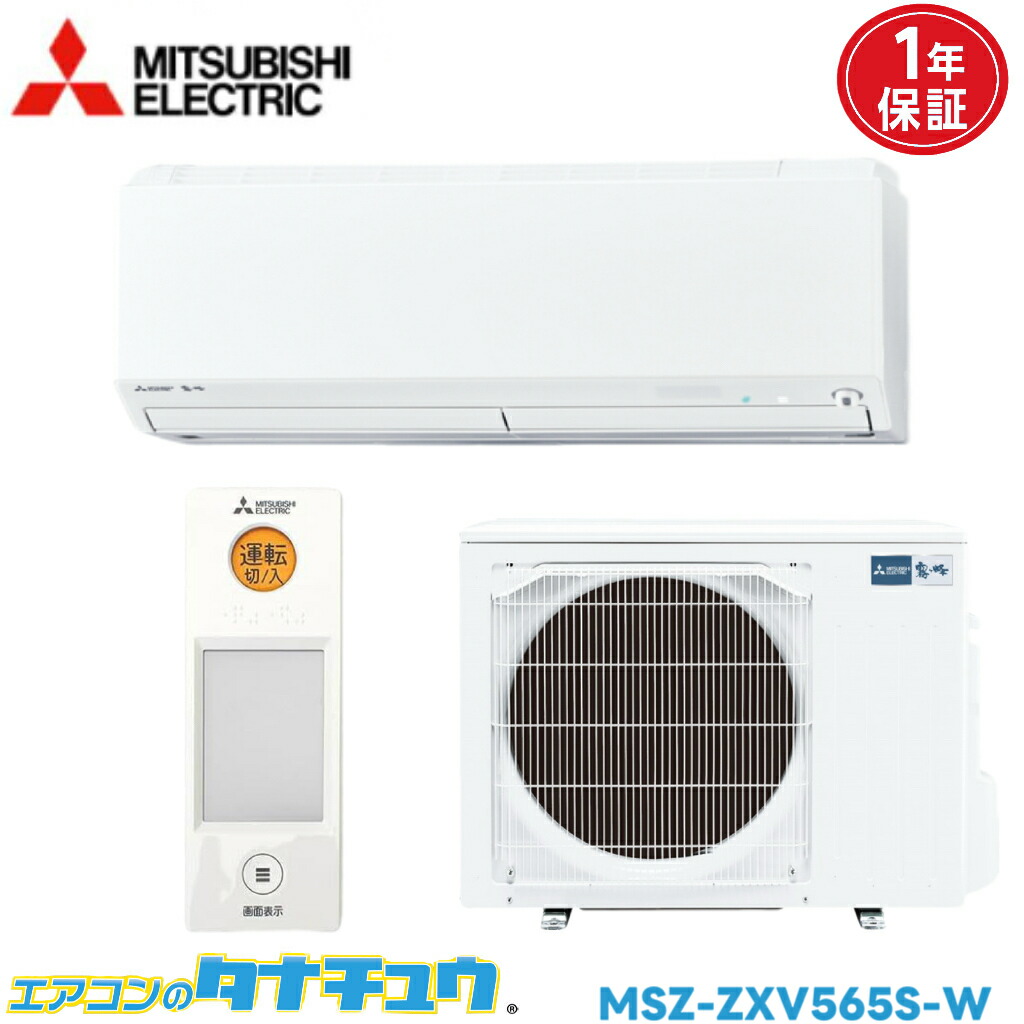 楽天市場】エアコン 18畳用 MSZ-JXV5618S-W 三菱電機 2018年モデル