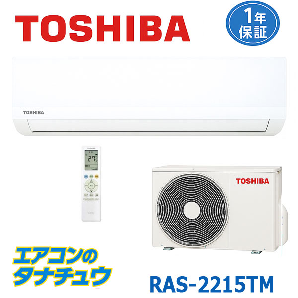 東芝 ルームエアコン RAS-J221M (主に6畳) 2023年 東芝 ルームエアコン RAS-J221M (主に6畳) 2023年 Amazon | 東芝