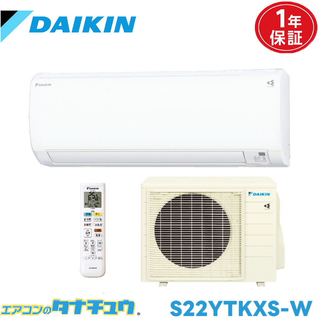 エアコン 6畳 S22YTKXS ダイキン スゴ暖 2021年モデル (取り寄せ品) (/S22YTKXS/)｜エアコンのタナチュウ　店