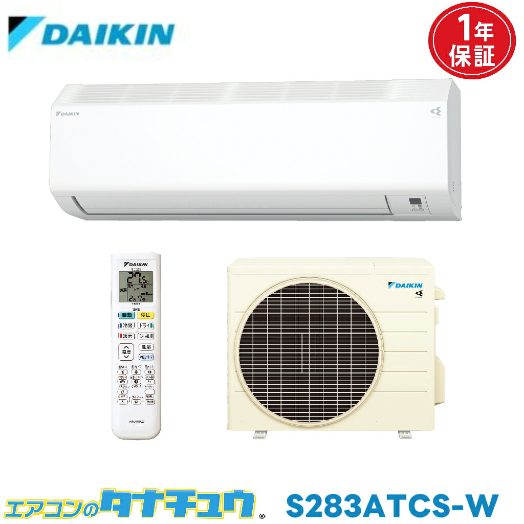 エアコン 10畳用 S283ATCS-W ダイキン CXシリーズ 2023年モデル (取り寄せ品) (/S283ATCS-W/)
